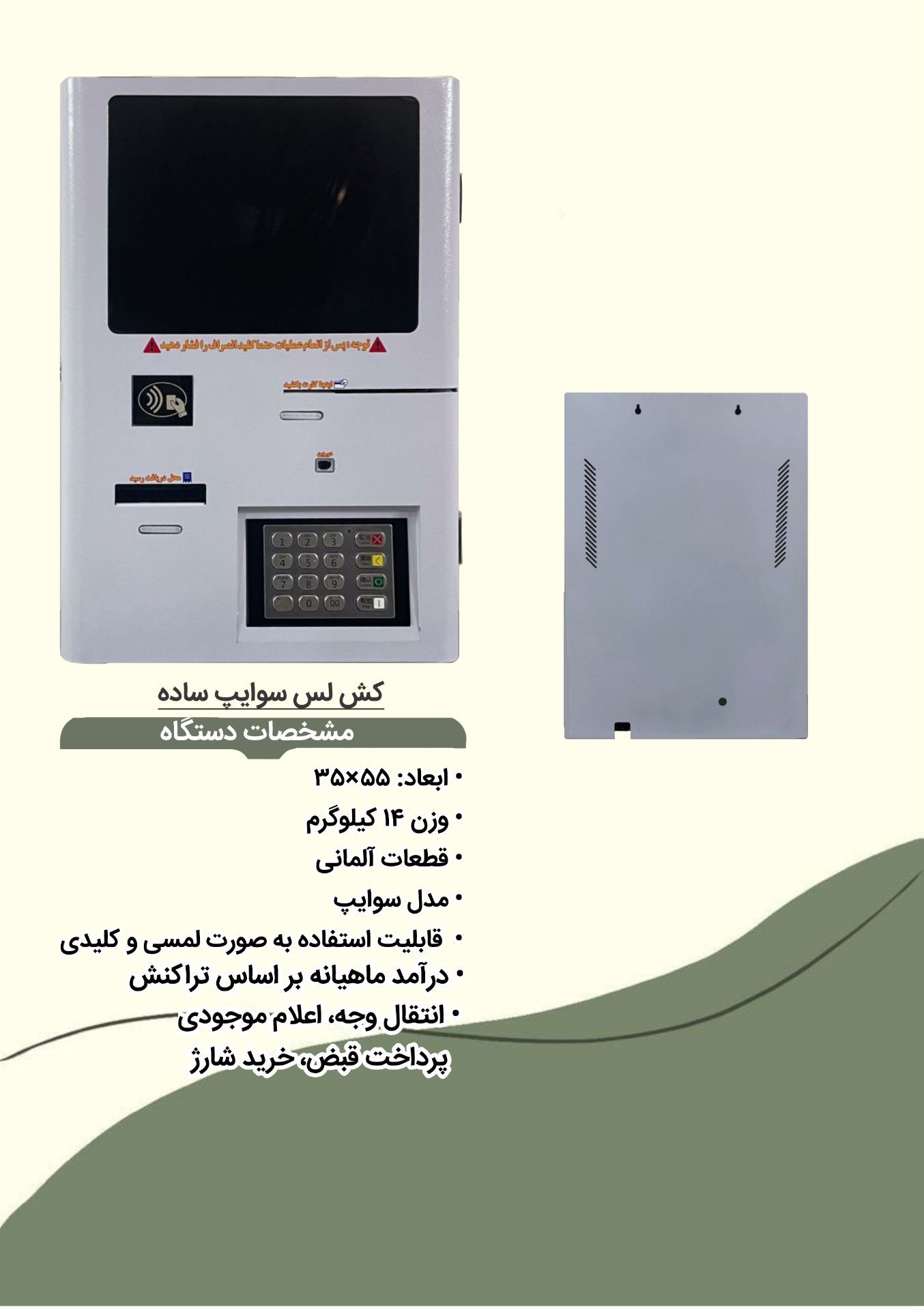 کشلس و خودپرداز نقدی و غیر نقدی